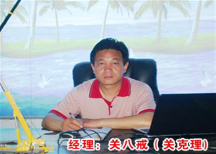 经理